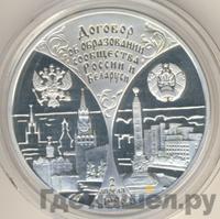 3 рубля 1997 года ММД