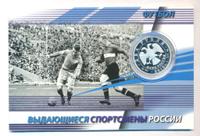 2 рубля 2010 года СПМД