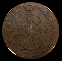 5 копеек 1790 года
