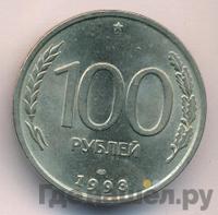 100 рублей 1993 года