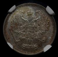 10 копеек 1891 года СПБ АГ