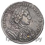 1 рубль 1707 года