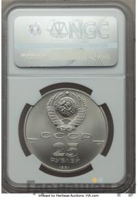 25 рублей 1991 года