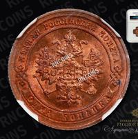 1 копейка 1905 года СПБ