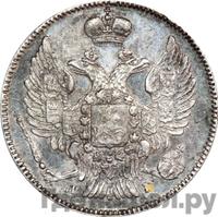 20 копеек 1832 года СПБ НГ