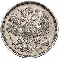 20 копеек 1860 года