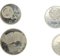 1 рубль 1987 года