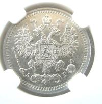 5 копеек 1892 года СПБ АГ