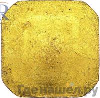 Торговый слиток 1925 года