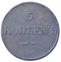 5 копеек 1832 года