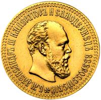 10 рублей 1894 года АГ