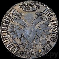 Полуполтинник 1702 года