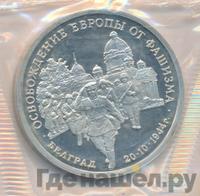 3 рубля 1994 года ММД