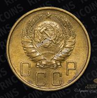 5 копеек 1940 года