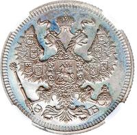 20 копеек 1913 года