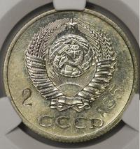 20 копеек 1956 года