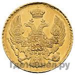 3 рубля - 20 злотых 1839 года