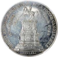 1 рубль 1859 года  Николай I на коне