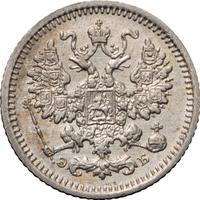 5 копеек 1908 года СПБ ЭБ