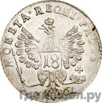18 грошей 1761 года  Для Пруссии