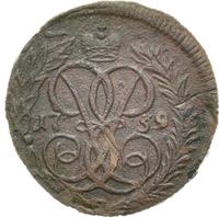 Денга 1759 года