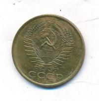 5 копеек 1961 года