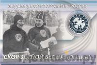 2 рубля 2012 года ММД