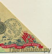 10 рублей 2013 года СПМД Города воинской славы