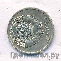 10 копеек 1987 года