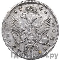 Полтина 1741 года