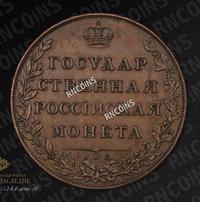 1 рубль 1807 года