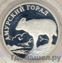 1 рубль 2002 года СПМД