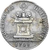 Жетон 1728 года