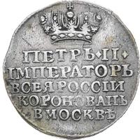 Жетон 1728 года