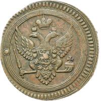 2 копейки 1802 года