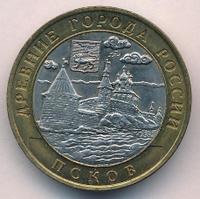 10 рублей 2003 года СПМД