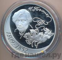 3 рубля 2009 года СПМД