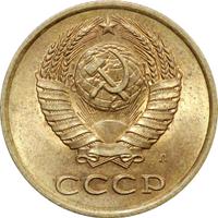 3 копейки 1991 года