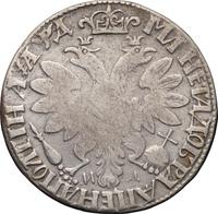 Полтина 1704 года