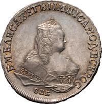 1 рубль 1750 года