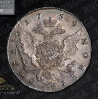 1 рубль 1759 года