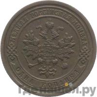 1 копейка 1885 года СПБ
