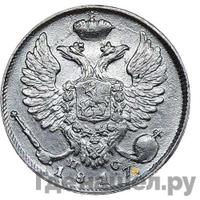 10 копеек 1817 года СПБ ПС