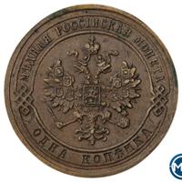1 копейка 1872 года ЕМ