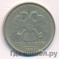 2 рубля 1997 года ММД