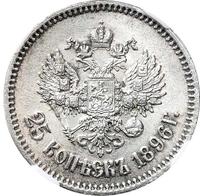 25 копеек 1896 года