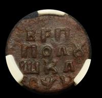 Полушка 1720 года