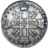 1 рубль 1728 года