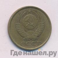 5 копеек 1984 года