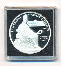 3 рубля 2007 года СПМД